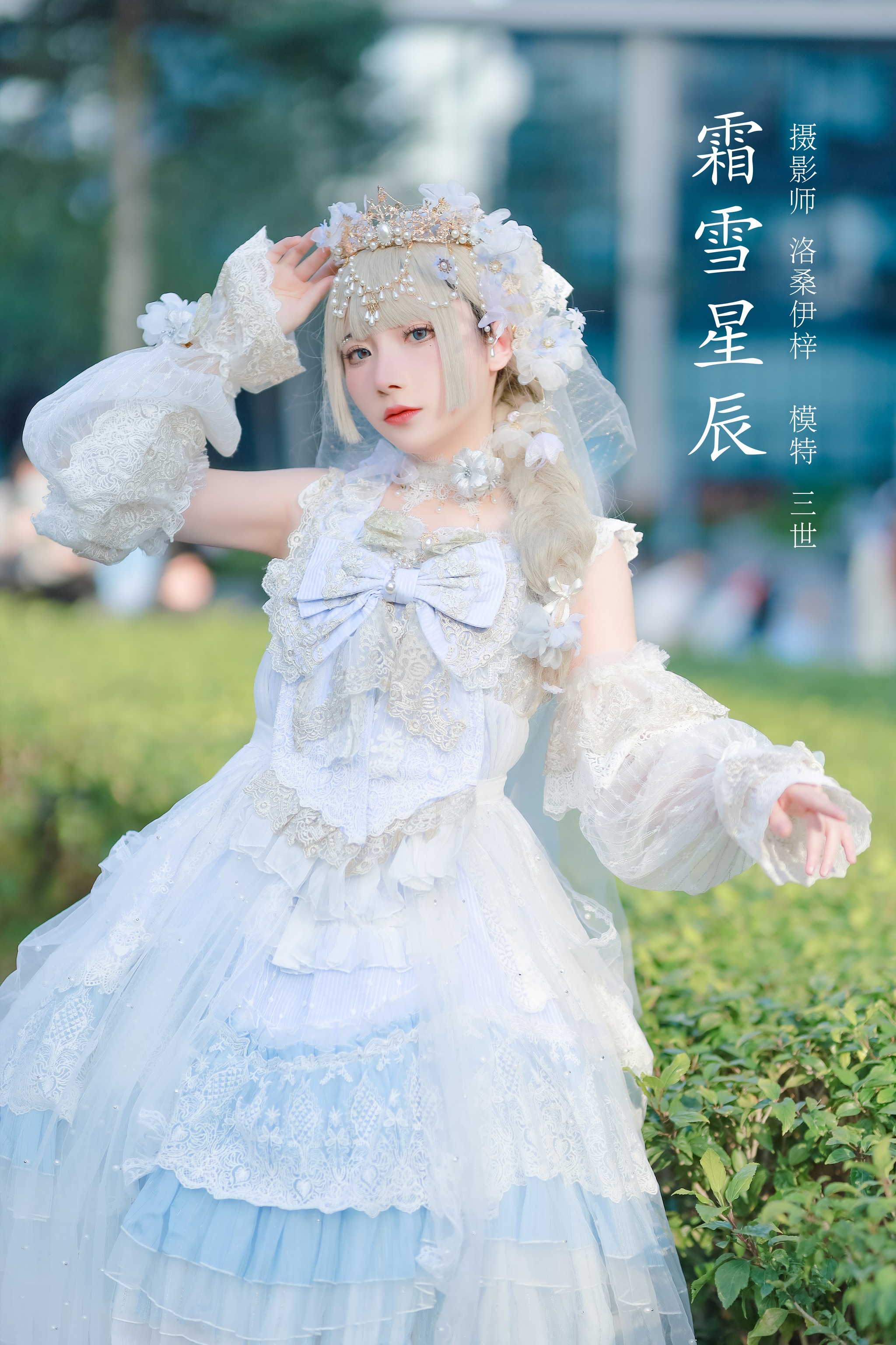是三不是世w - NO.014 霜雪星辰[23P]-XikXak